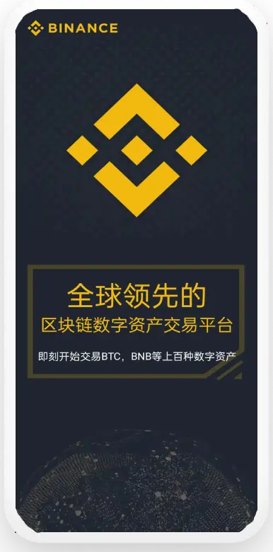 bian下载app官网平台移动端界面预览